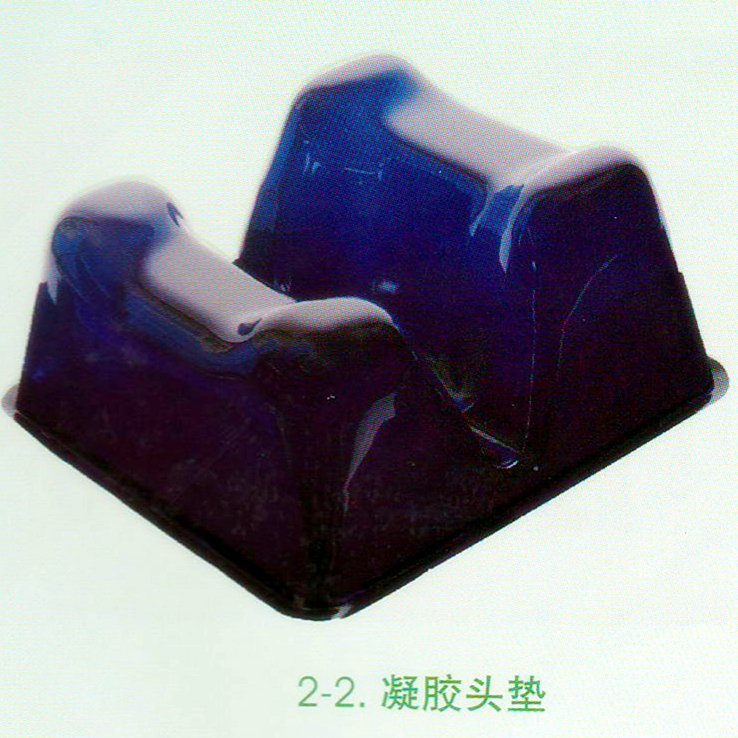 体位垫——凝胶头垫 硅胶头垫