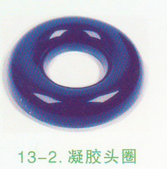 体位垫——凝胶头圈、硅胶头圈